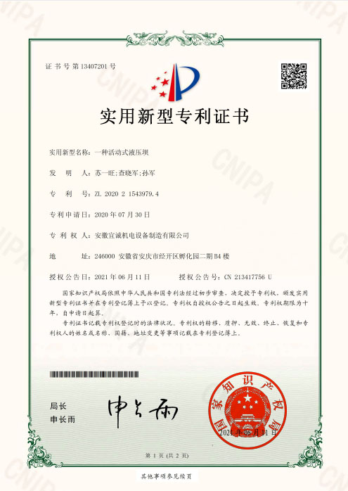 實用新型專利證書15.jpg